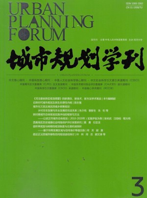 城市规划学刊